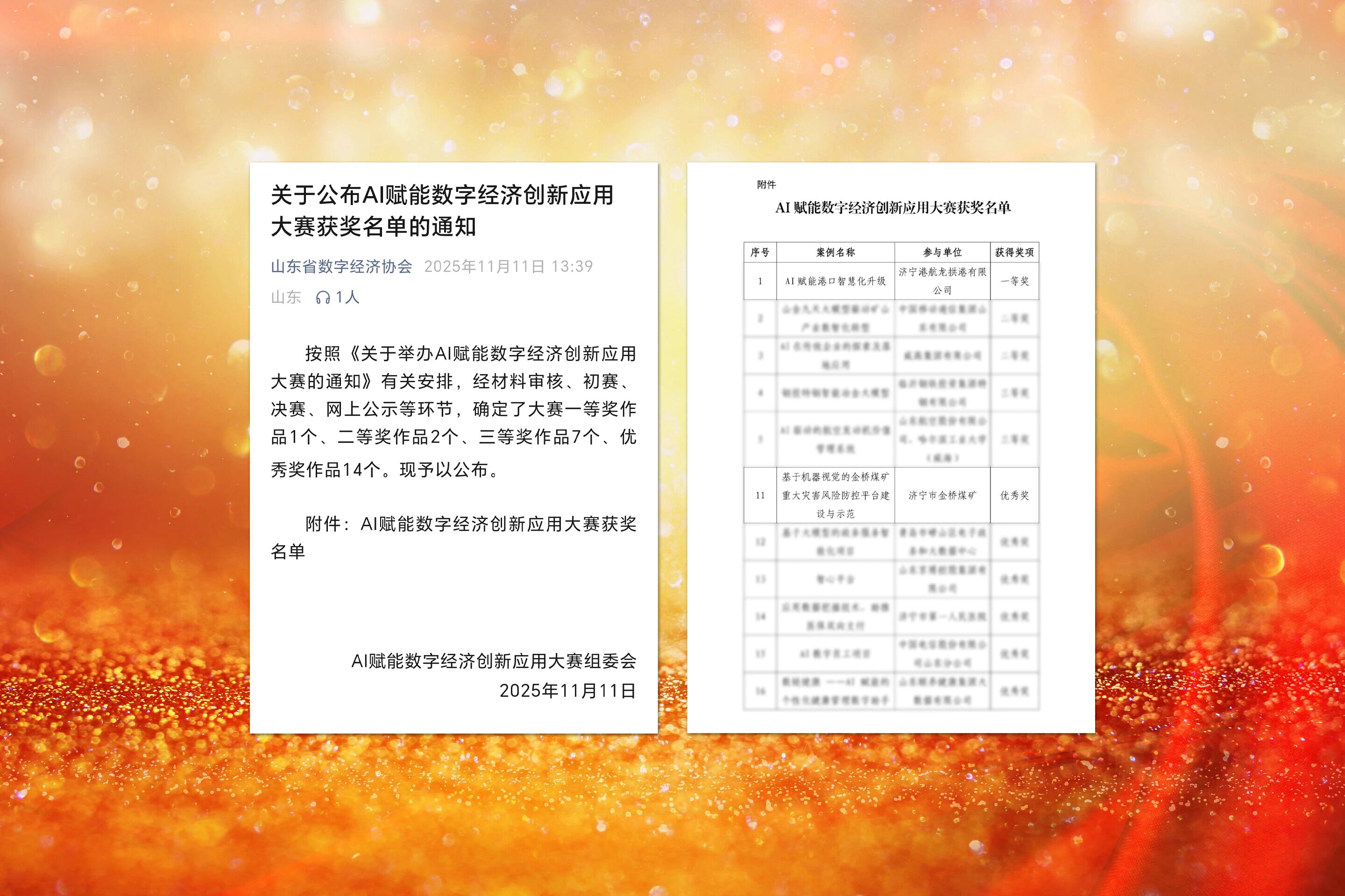 微信图片_2025-11-17_093548_376.jpg